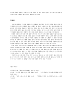 잡가(雜歌)의 담당층과 사설형성의 원리-6