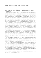 초등학교 국어과 수업지도안 단원 u° 마당 1 상상의 날개를 펴요 321-1