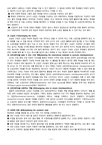 함께 학습하기 모형-4