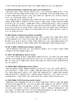 함께 학습하기 모형-5