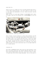 인문과학 일본만화의 역사-2