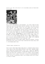 인문과학 일본만화의 역사-5
