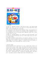 인문과학 일본만화의 역사-6