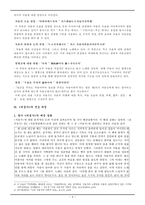 [고전시가지도론] 고려 처용가의 성격(원문, 현대어역, 내용 분석, 배경 설화, 상관관계, 전승양상, 성격)-4