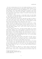현대시 교육 방안-4