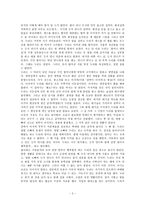 아동문학에 나타난 인물의 유형 분석 누리야 누리야 뭐하니-2