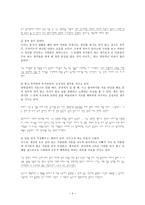 아동문학에 나타난 인물의 유형 분석 누리야 누리야 뭐하니-4
