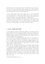 교육심리학 프로이드의 정신분석-3