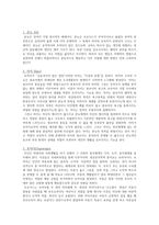 교육심리학 프로이드의 정신분석-7