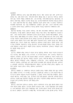 교육심리학 프로이드의 정신분석-9