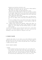 교육심리학 프로이드의 정신분석-12