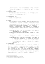 교육심리학 프로이드의 정신분석-13