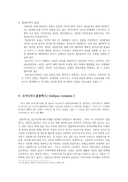 교육심리학 프로이드의 정신분석-14