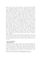 교육심리학 프로이드의 정신분석-15