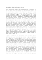 교육심리학 프로이드의 정신분석-16