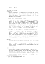 교육심리학 프로이드의 정신분석-18