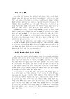 종교와 철학 사실과 믿음의 가치-3