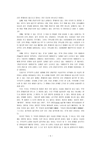 종교와 철학 사실과 믿음의 가치-5