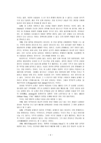 종교와 철학 사실과 믿음의 가치-6