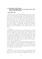 종교와 철학 사실과 믿음의 가치-8