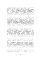 종교와 철학 사실과 믿음의 가치-9