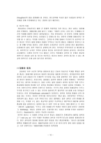 종교와 철학 사실과 믿음의 가치-10