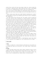 아동주제통각검사 C A T 아동주제통각검사 배경 아동주제통각검사 역사 아동주제통각검사 _¡ 아동주제통각검사 방법 아동주제통각검사 분석 아동주제통각검사 해석 아동주제통각검사 예시-2