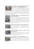 아동주제통각검사 C A T 아동주제통각검사 배경 아동주제통각검사 역사 아동주제통각검사 _¡ 아동주제통각검사 방법 아동주제통각검사 분석 아동주제통각검사 해석 아동주제통각검사 예시-4