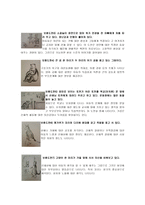 아동주제통각검사 C A T 아동주제통각검사 배경 아동주제통각검사 역사 아동주제통각검사 _¡ 아동주제통각검사 방법 아동주제통각검사 분석 아동주제통각검사 해석 아동주제통각검사 예시-6