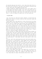 문화인류학과 한국사회의 역사 몸을 통해 본 문화-5