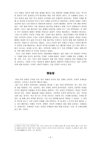 문화인류학과 한국사회의 역사 몸을 통해 본 문화-9