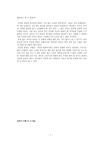 배려윤리와 도덕교육 - 사례적용 - 약속과 약속-7