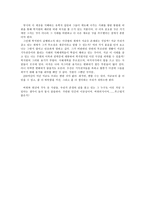 박지원의 [호질]을 읽고(18세기말 양반 VS 21세기 정치인)-2