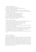 초등도덕교육론 - 딜레마 - 나의 도덕발달 수준의 지표-4