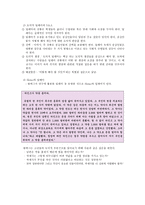 초등도덕교육론 - 딜레마 - 나의 도덕발달 수준의 지표-5