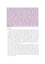 초등도덕교육론 - 딜레마 - 나의 도덕발달 수준의 지표-7