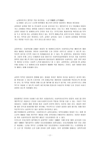 창원 대안 교육 센터 기관 방문보고서 창원 대안 교육 센터 기관 조사 창원 대안-2