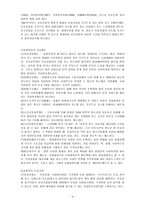 창원 대안 교육 센터 기관 방문보고서 창원 대안 교육 센터 기관 조사 창원 대안-3