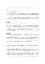 인문어학 중국의 대중음악-2