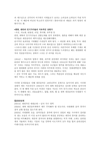 인문어학 중국의 대중음악-3