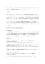 인문어학 중국의 대중음악-5