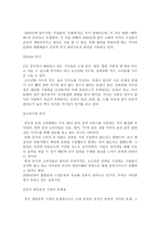인문어학 중국의 대중음악-6