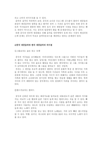 인문어학 중국의 대중음악-7