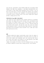 인문어학 중국의 대중음악-10