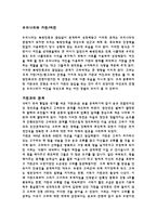 한국역사속의전쟁 고려와 거란 여진과의 전쟁-2