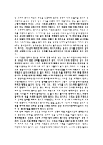 한국역사속의전쟁 고려와 거란 여진과의 전쟁-3