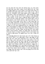 한국역사속의전쟁 고려와 거란 여진과의 전쟁-4
