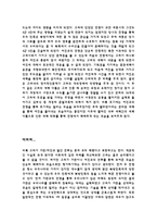 한국역사속의전쟁 고려와 거란 여진과의 전쟁-7