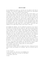 견우와 직녀 재창작-1