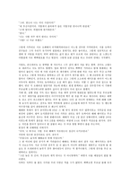 견우와 직녀 재창작-2
